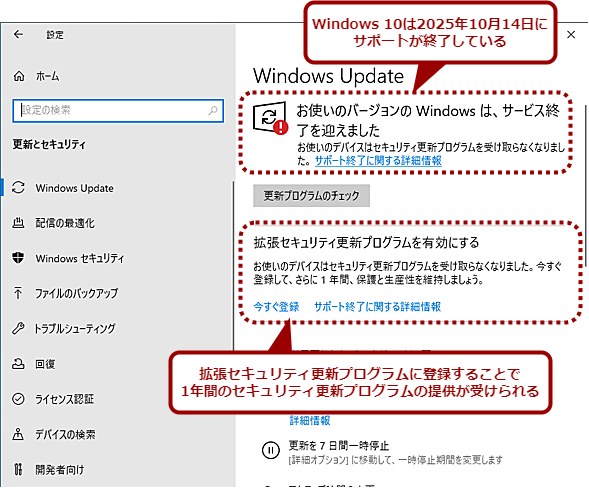 2025�N10��14����Windows 10�̃T�|�[�g�͏I��