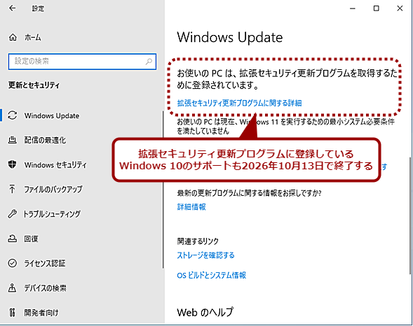 �����̊g���Z�L�����e�B�X�V�v���O������2026�N10��13���ɏI��