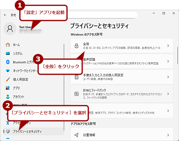 �v���C�o�V�[�̊�{�ݒ�u�S�ʁv���������i1�j