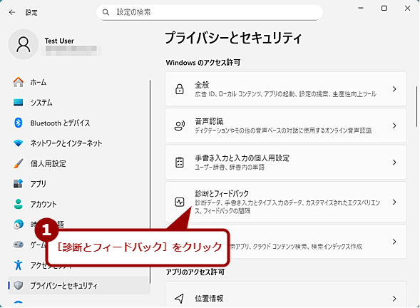 �f�f�f�[�^�ƃt�B�[�h�o�b�N�𐧌�����i1�j