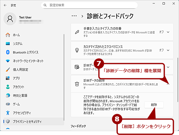 �f�f�f�[�^�ƃt�B�[�h�o�b�N�𐧌�����i4�j