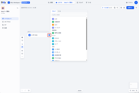 �}4�@���[�N�t���[�̃G�f�B�^���