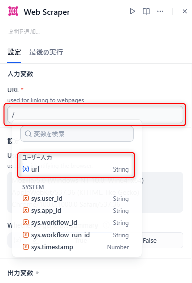 �}9�@Web Scraper�m�[�h�̐ݒ�