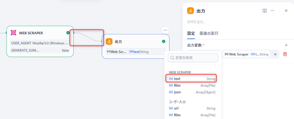�}12�@�o�̓m�[�h�̐ݒ�