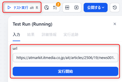 �}13�@���[�N�t���[�̃e�X�g���s