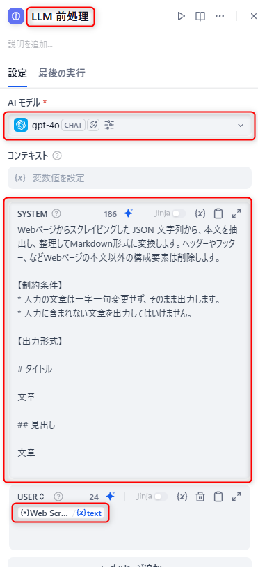 �}17�@LLM�m�[�h�̐ݒ�