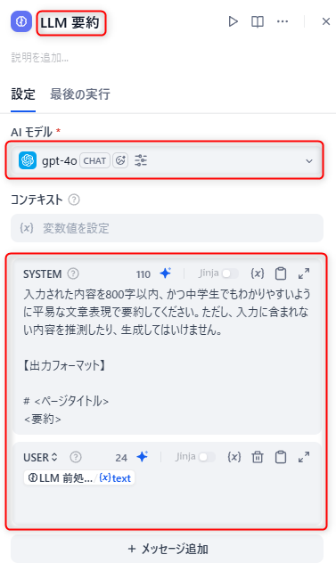 �}25�@�v��pLLM�m�[�h�̐ݒ�