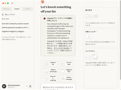 ���[�N�X�y�[�X�̍쐬�Ɏ��s�����Ƃ���