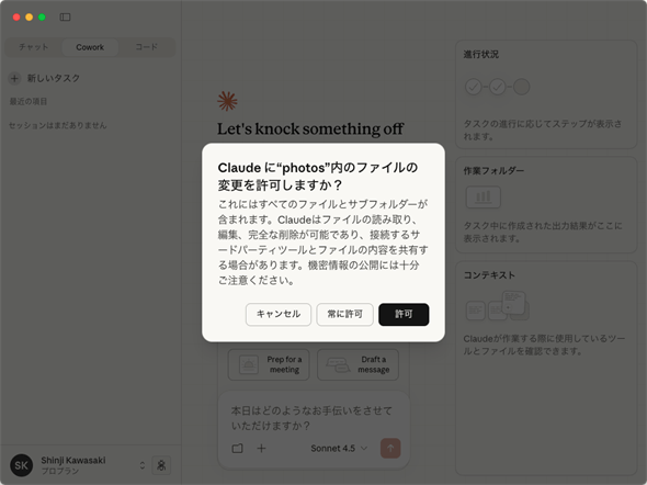 photos�t�H���_�ւ̃A�N�Z�X�������߂�_�C�A���O