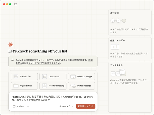 �ʐ^�𕪗ނ��邽�߂̃v�����v�g����͂����Ƃ���