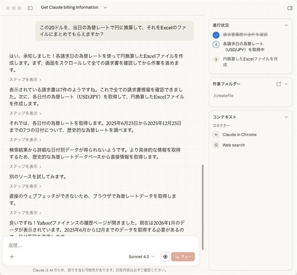 �������̓��t�Ńh�����Ă̐������~���ĂɊ��Z���Ă��炤