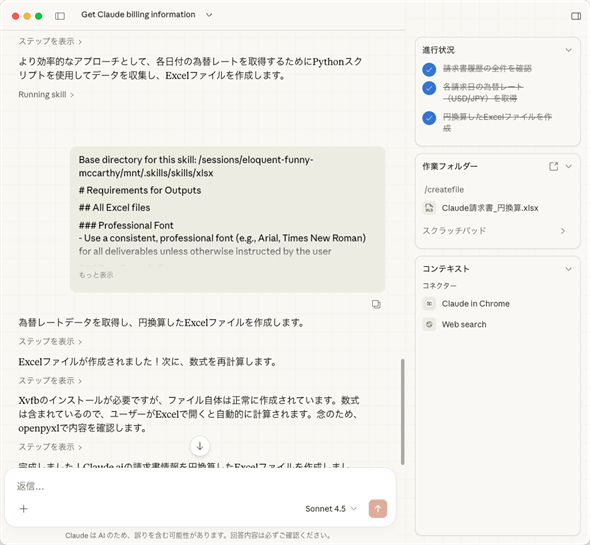 �X�L�������p���ĉ��Ƃ��Ȃ����i�炵���j