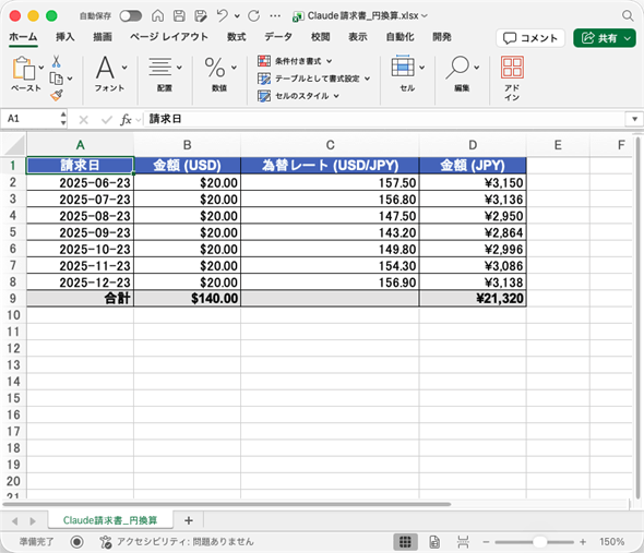 �o���オ����Excel�t�@�C��