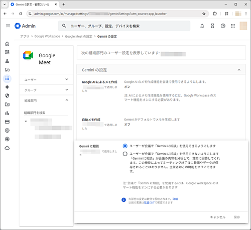 Google Workspace��Google Meet�Ǘ����