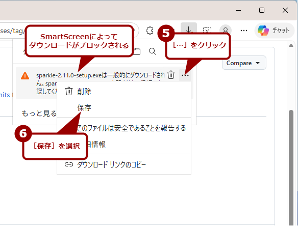 GitHub����Sparkle���C���X�g�[������i3�j