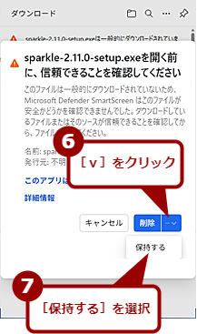 GitHub����Sparkle���C���X�g�[������i4�j