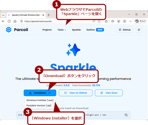 Parcoil��Web�y�[�W����Sparkle���_�E�����[�h����