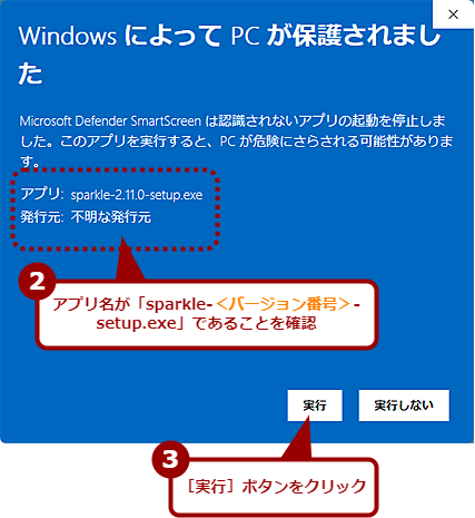SmartScreen�ɂ��u���b�N����������i2�j