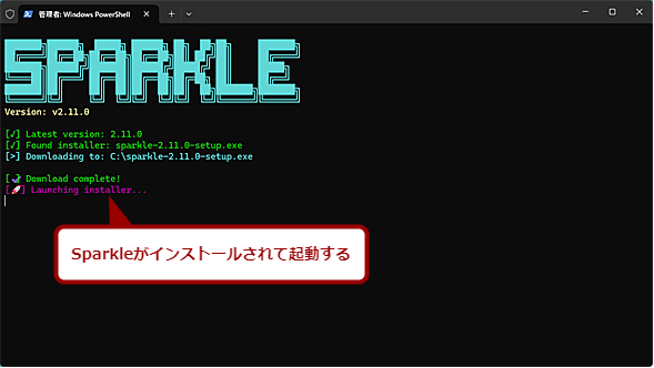 PowerShell�̃R�}���h���b�g�ŃC���X�g�[������i2�j