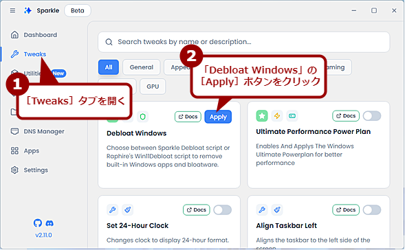 �s�v�ȃA�v�����폜����i1�j