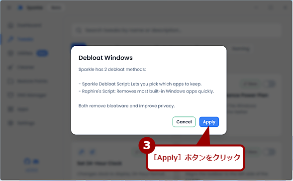 �s�v�ȃA�v�����폜����i2�j