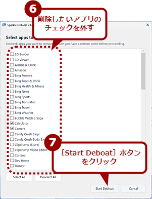 �s�v�ȃA�v�����폜����i4�j