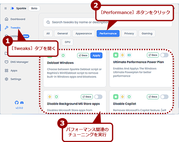 �p�t�H�[�}���X�`���[�j���O�����s����