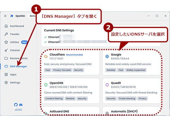 DNS�ݒ�̕ύX����