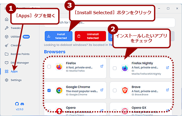 �A�v�����C���X�g�[������