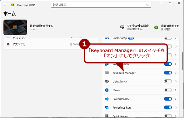 Keyboard Manager�̎g�����i1�j