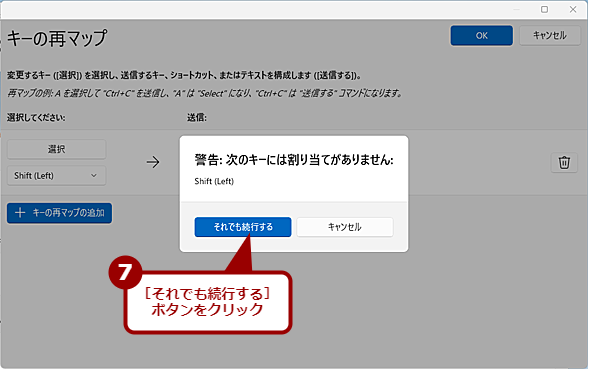 Keyboard Manager�̎g�����i5�j