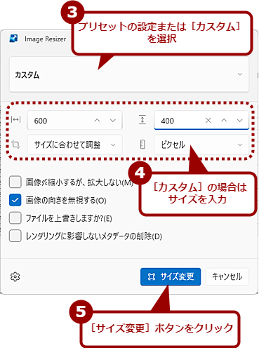 Image Resizer�ŉ摜���ꊇ���T�C�Y�i2�j