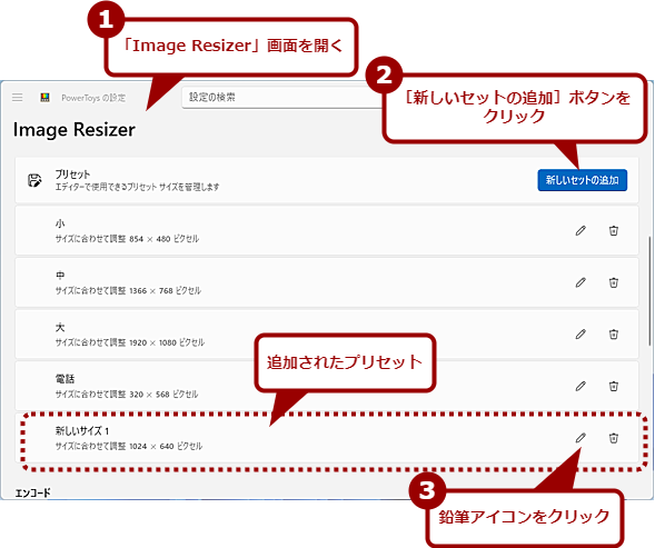 �v���Z�b�g���쐬����i1�j