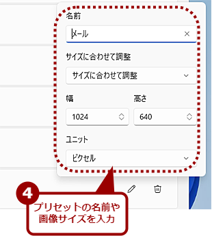 �v���Z�b�g���쐬����i2�j