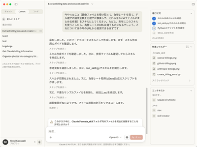 �X�L���쐬����Cowork