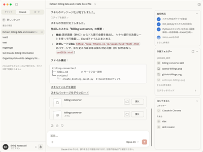 �X�L�������������Ƃ���