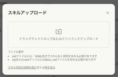 �����Ɂubilling-converter.skill�v���h���b�v