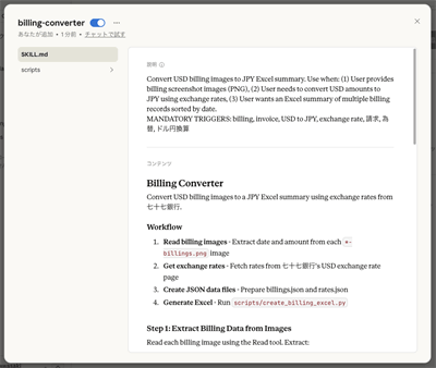billing-conver�X�L���̐���