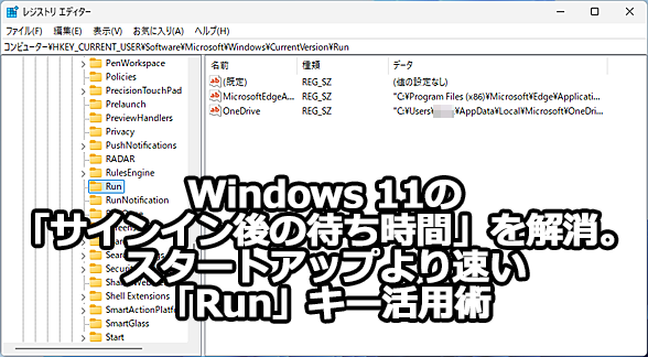 �X�^�[�g�A�b�v��葬���uRun�v�L�[���p�p