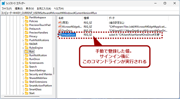 ���W�X�g���uRun�v�L�[�ɓo�^����菇�i3�j