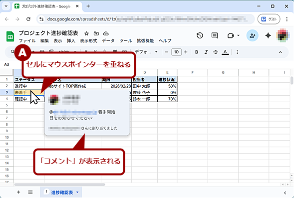 �u�R�����g�v����͂���i3�j