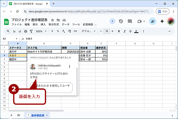 �u�R�����g�v�ɕԐM����i2�j