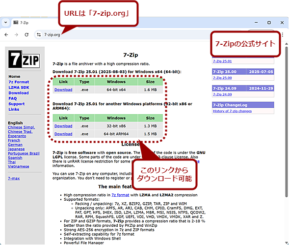 7-Zip�̌����T�C�g