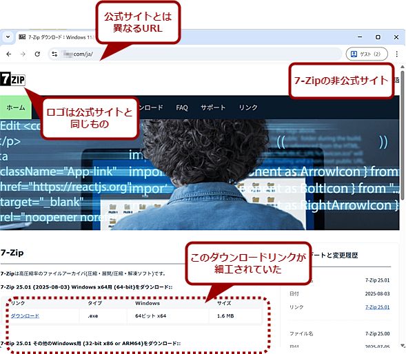 7-Zip�̔�����T�C�g