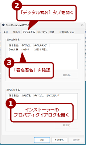 �C���X�g�[���[�̃v���p�e�B�_�C�A���O���m�F����