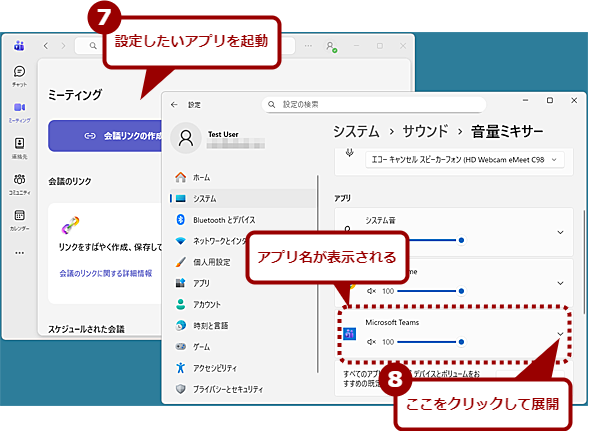 �u���ʃ~�L�T�[�v�œ��o�̓f�o�C�X���Œ肷��i4�j