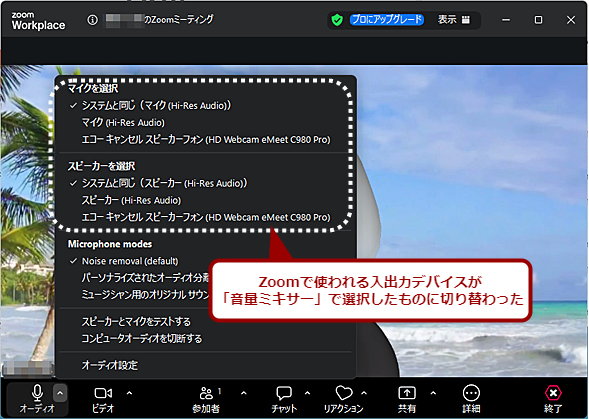 ���o�̓f�o�C�X�̓A�v���̐ݒ肪�D�悳���i3�j