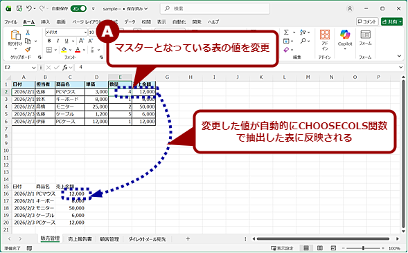 CHOOSECOLS�֐����g������̒��o�菇�i3�j