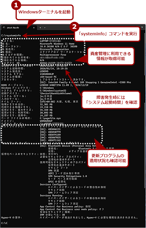 �usysteminfo�v�R�}���h�ŃV�X�e�������擾����