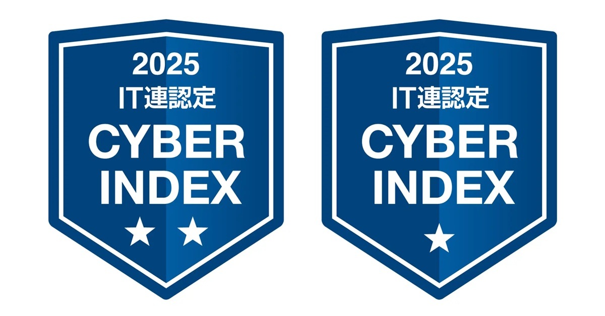 セキュリティに優れた18社が「二つ星」認定、IT業界団体の“サイバー格付け”